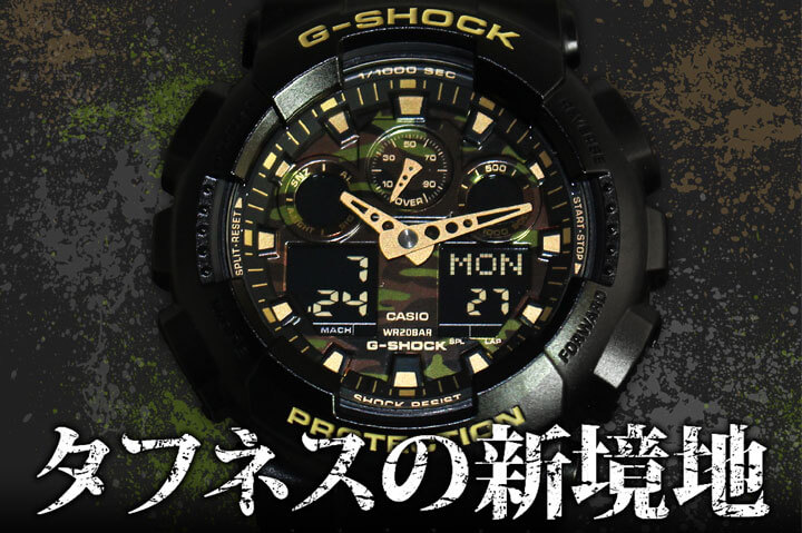 加藤時計店 G-SHOCK カモフラージュ(迷彩柄)シリーズ 取り扱いモデル 
