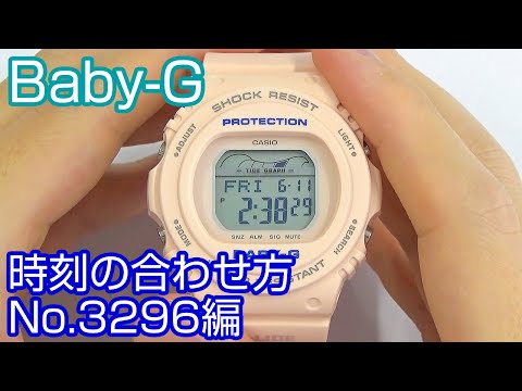 【時刻合わせ】#23 Baby-Gの時刻の合わせ方 取説No3296編【加藤時計店】