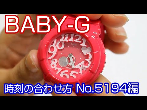 【時刻合わせ】#9 BABY-Gの時刻の合わせ方 取説No5194編【加藤時計店】