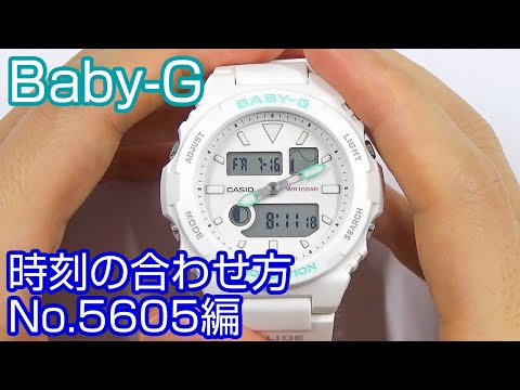 【時刻合わせ】#27 Baby-Gの時刻の合わせ方 取説No5605編【加藤時計店】