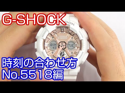 【時刻合わせ】#32 G-SHOCKの時刻の合わせ方 取説No5518編【加藤時計店】