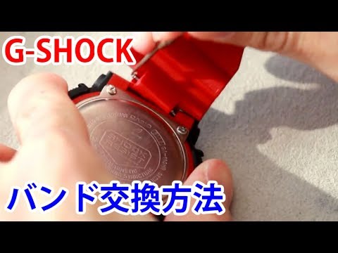 【腕時計の知識】#2 G-SHOCKのバンド交換方法【加藤時計店】