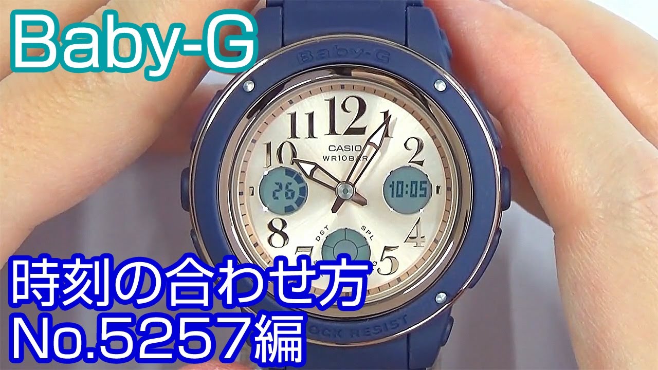 Gショック・ベビーG】時刻合わせ・操作方法のブログ記事・動画一覧 