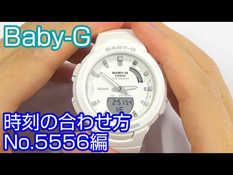 【時刻合わせ】#26 Baby-Gの時刻の合わせ方 取説No5556編【加藤時計店】