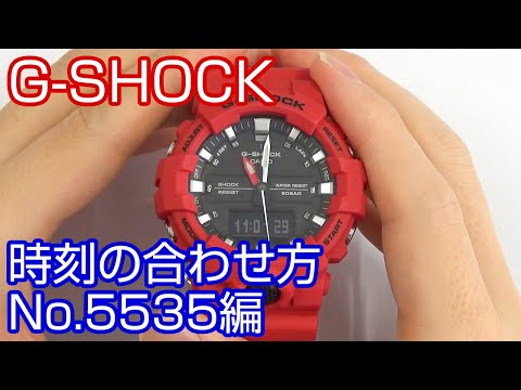 【時刻合わせ】#30 G-SHOCKの時刻の合わせ方 取説No5535編【加藤時計店】