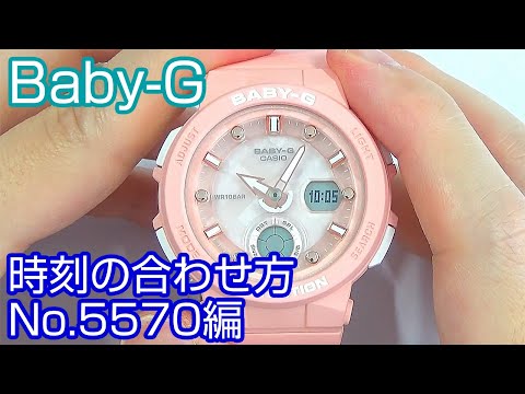 【時刻合わせ】#20 Baby-Gの時刻の合わせ方 取説No5570編【加藤時計店】