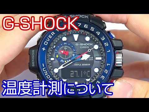 【腕時計の知識】#22 G-SHOCK ～ 温度計測機能について ～【加藤時計店】