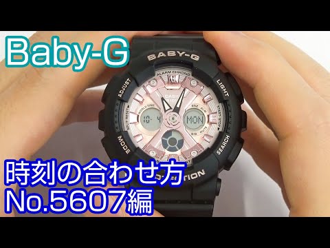 【時刻合わせ】#28 Baby-Gの時刻の合わせ方 取説No5607編【加藤時計店】