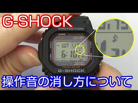 【腕時計の知識】#8 G-SHOCKの操作音の消し方について【加藤時計店】