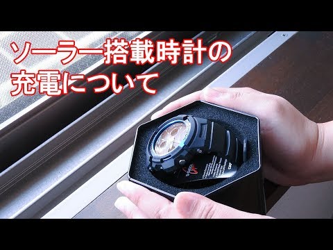 【腕時計の知識】#3 ソーラー搭載時計の充電について【加藤時計店】