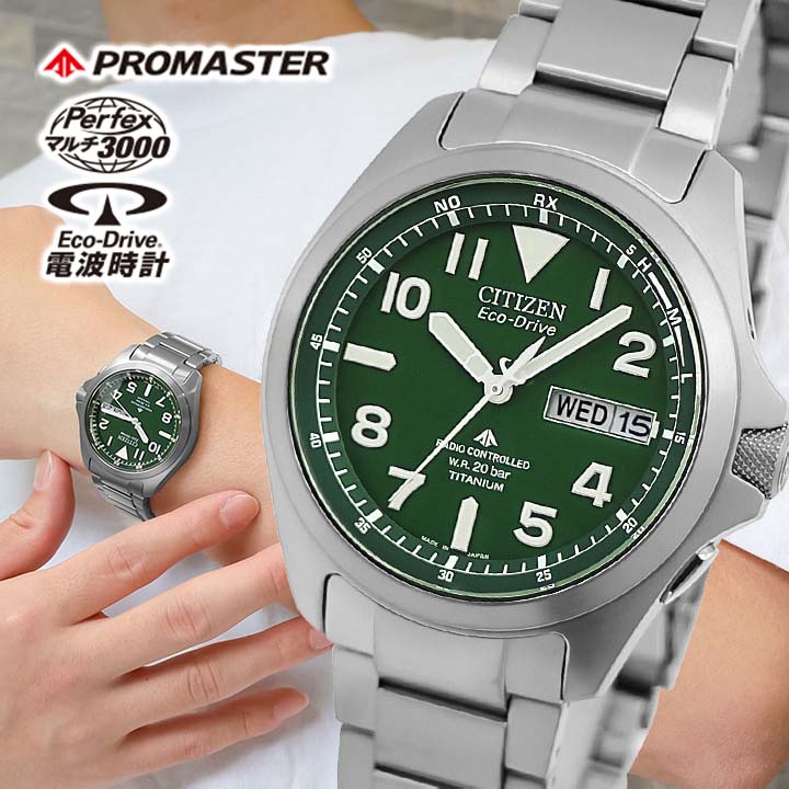 CITIZEN PROMASTER シチズン プロマスター(PMD56-2951)