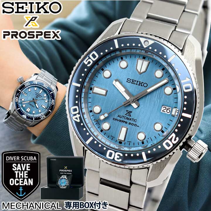 SEIKO PROSPEX セイコー プロスペックス (SBDC167)