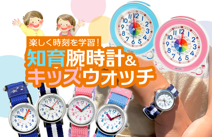 楽しく時間を学ぶ知育時計！入学祝い・卒業記念におすすめキッズ
