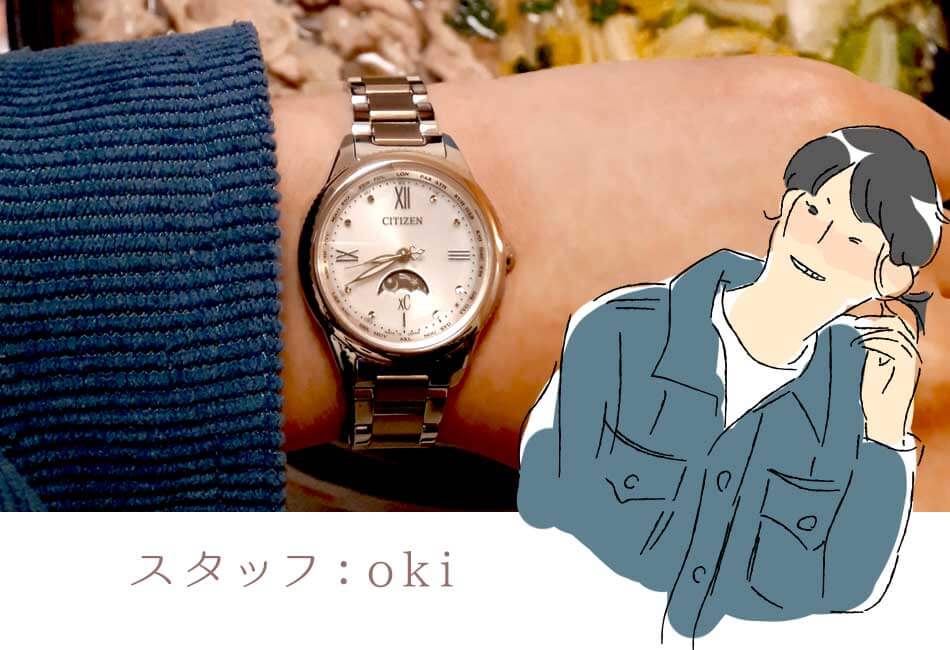 CITIZEN xC『daichi』をスタッフが着けてみた！EE1005-54W編 | Time